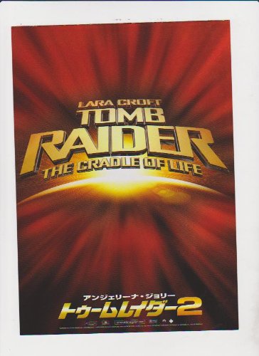 Amazon.co.jp: 映画二つ折りチラシ 「ターミネーター3 / トゥーム